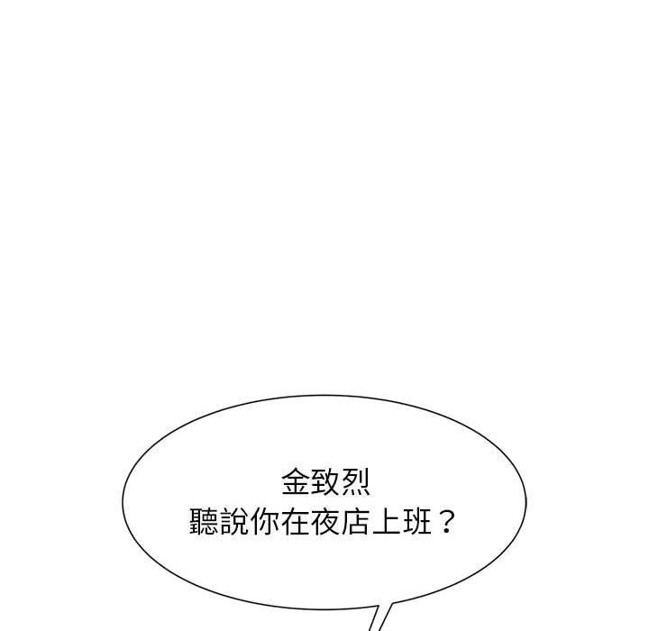 [韩国漫画] 危险同学会 剧情,女学生#[205P]-114