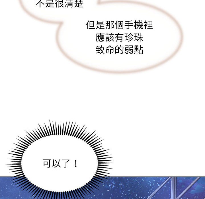 [韩国漫画] 危险同学会 剧情,女学生#[205P]-81