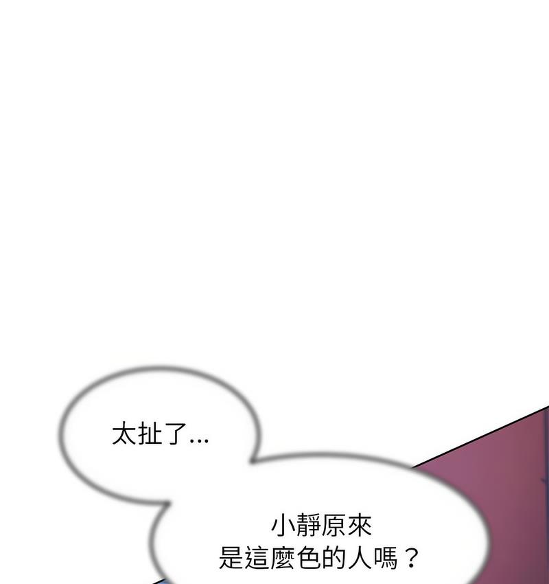 [韩国漫画] 危险同学会 剧情,女学生#[233P]-102