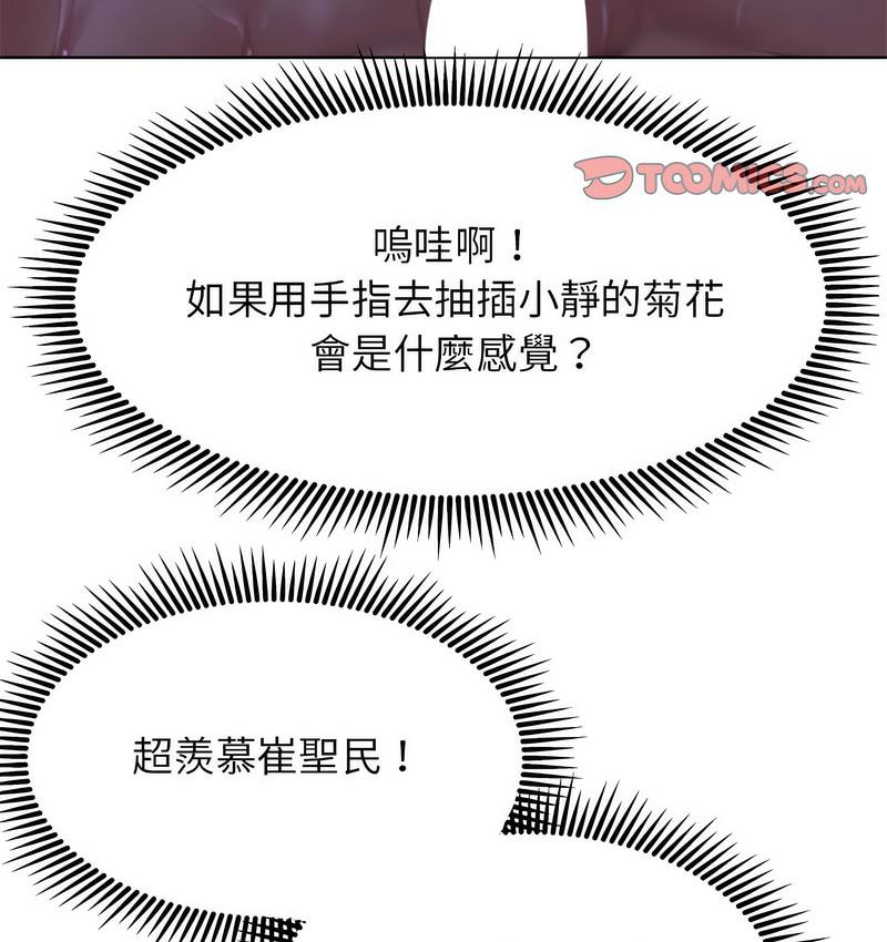 [韩国漫画] 危险同学会 剧情,女学生#[233P]-107