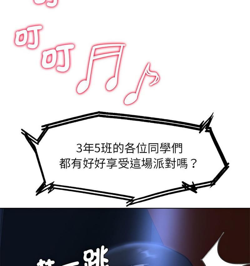 [韩国漫画] 危险同学会 剧情,女学生#[233P]-118