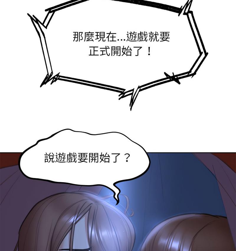 [韩国漫画] 危险同学会 剧情,女学生#[233P]-121