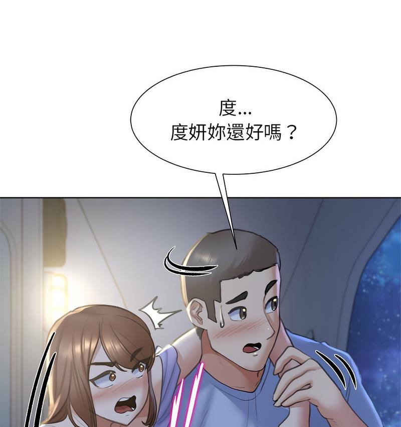 [韩国漫画] 危险同学会 剧情,女学生#[233P]-145