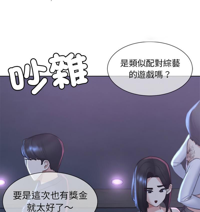 [韩国漫画] 危险同学会 剧情,女学生#[233P]-159