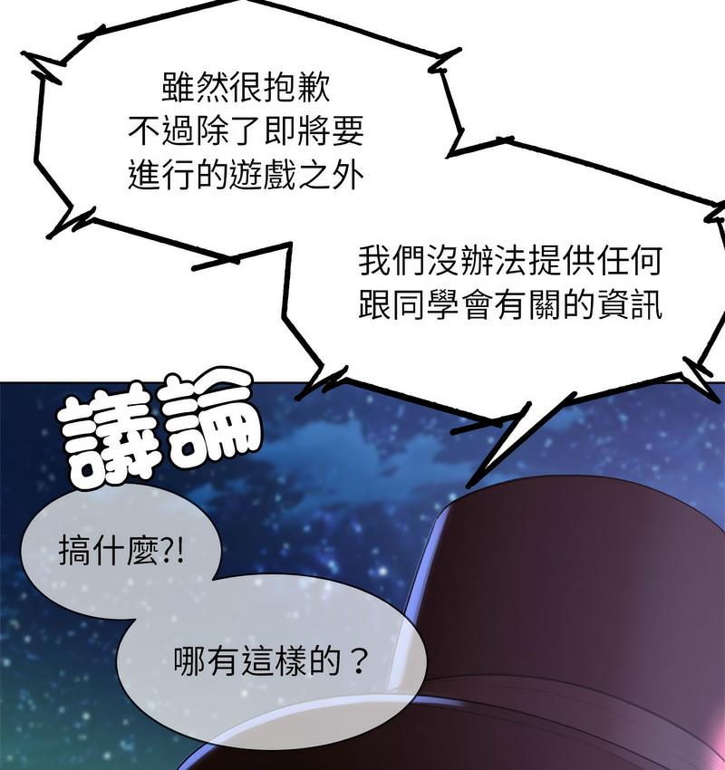 [韩国漫画] 危险同学会 剧情,女学生#[233P]-175
