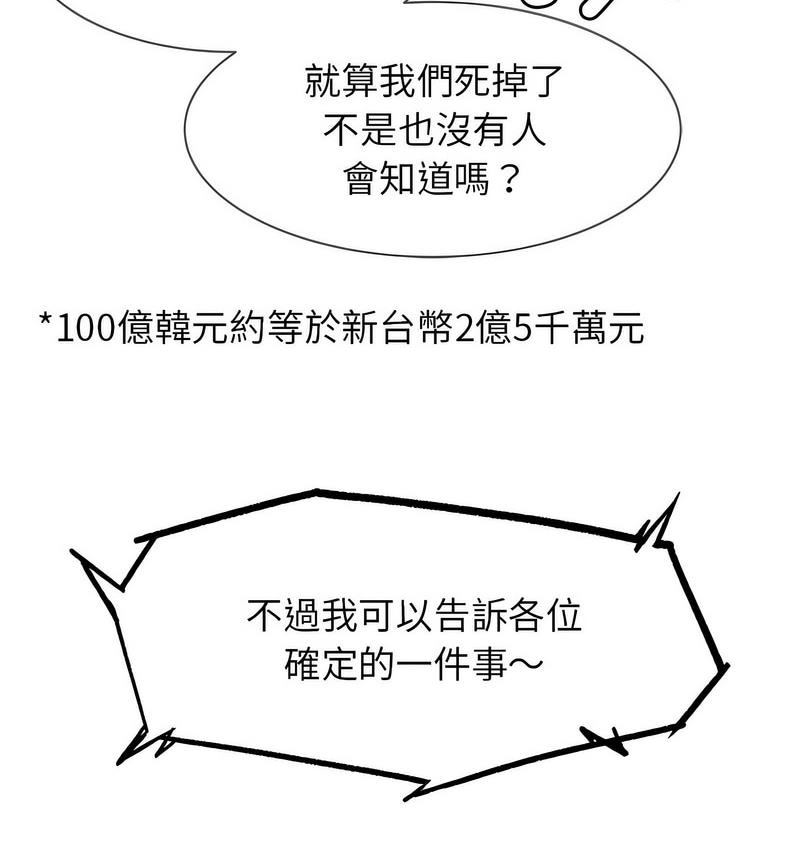 [韩国漫画] 危险同学会 剧情,女学生#[233P]-177