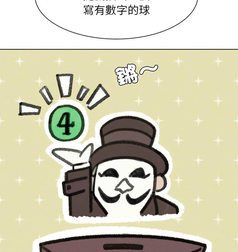 [韩国漫画] 危险同学会 剧情,女学生#[233P]-187