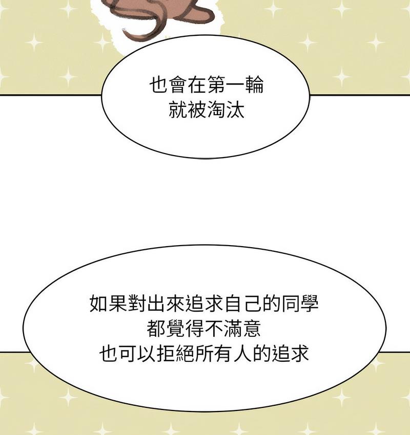 [韩国漫画] 危险同学会 剧情,女学生#[233P]-198