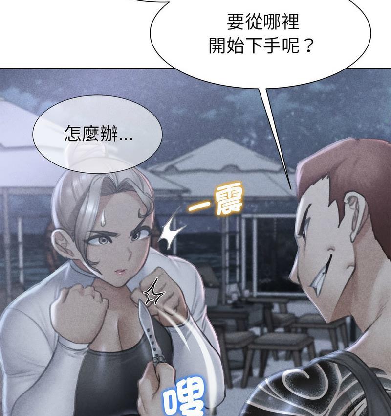 [韩国漫画] 危险同学会 剧情,女学生#[233P]-2