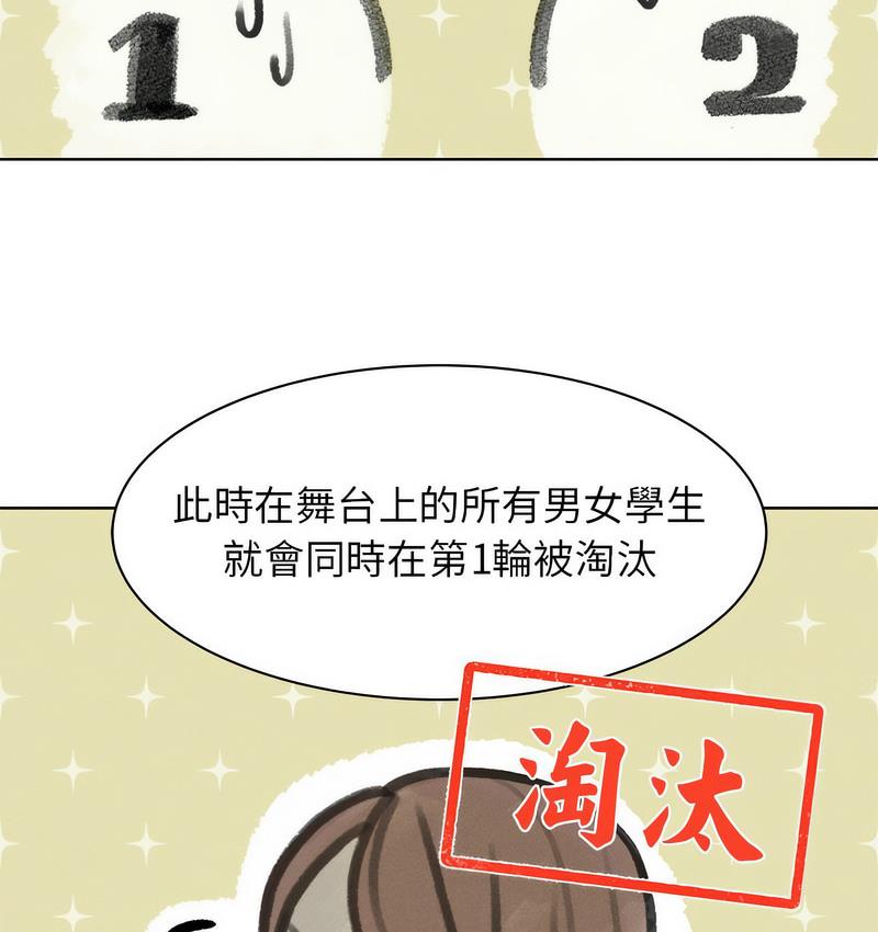[韩国漫画] 危险同学会 剧情,女学生#[233P]-200