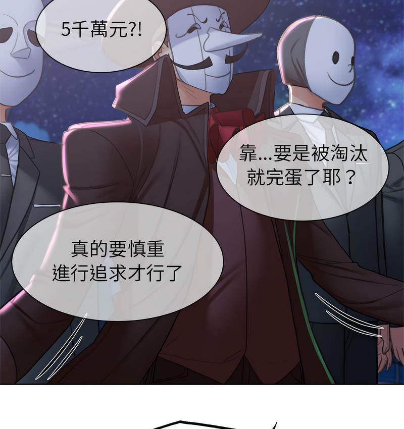 [韩国漫画] 危险同学会 剧情,女学生#[233P]-204