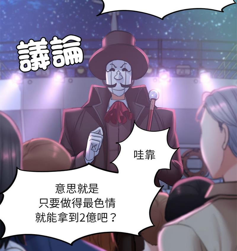 [韩国漫画] 危险同学会 剧情,女学生#[233P]-212