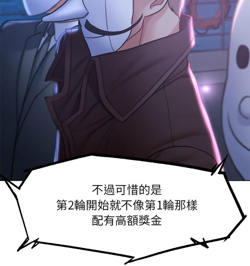 [韩国漫画] 危险同学会 剧情,女学生#[233P]-215