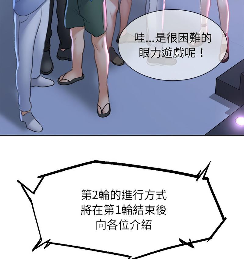 [韩国漫画] 危险同学会 剧情,女学生#[233P]-218