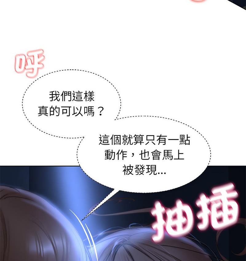 [韩国漫画] 危险同学会 剧情,女学生#[233P]-38