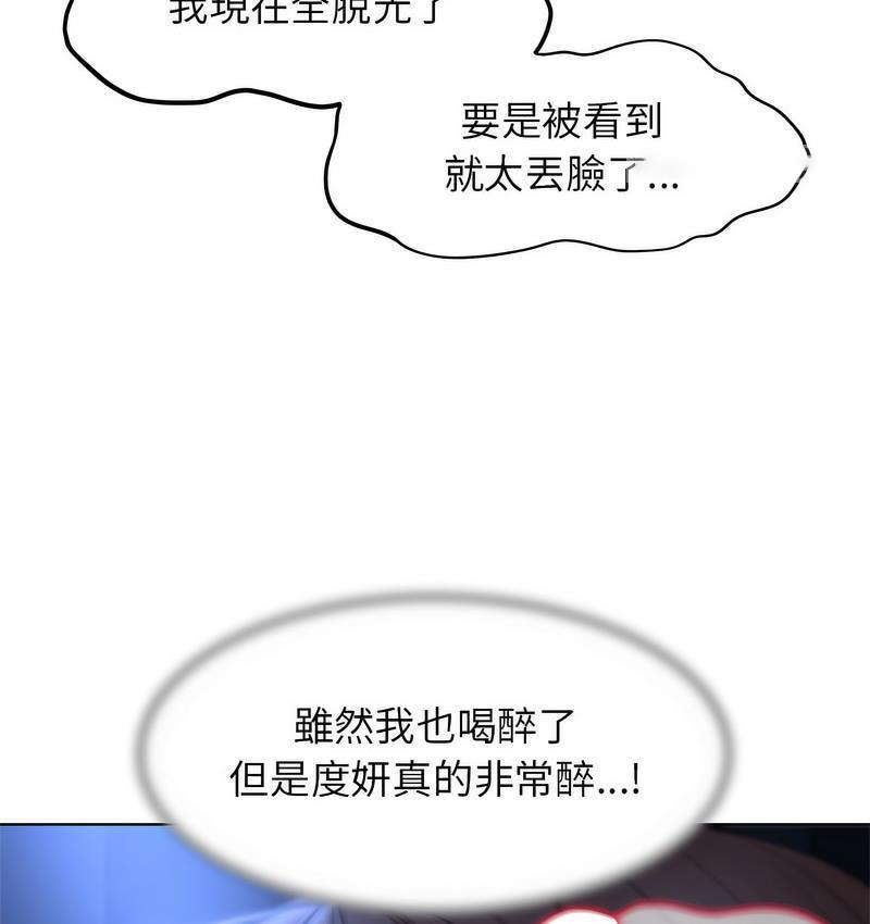 [韩国漫画] 危险同学会 剧情,女学生#[233P]-40