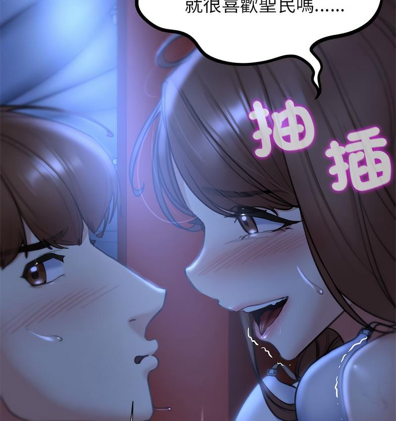 [韩国漫画] 危险同学会 剧情,女学生#[233P]-44