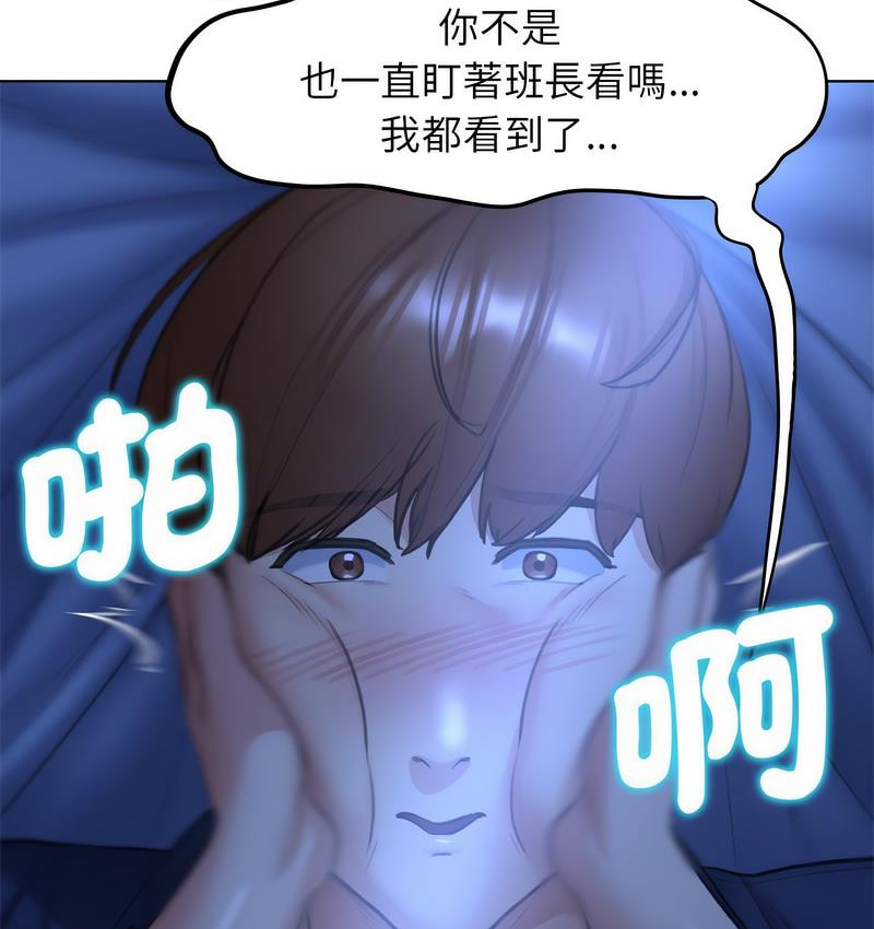 [韩国漫画] 危险同学会 剧情,女学生#[233P]-46