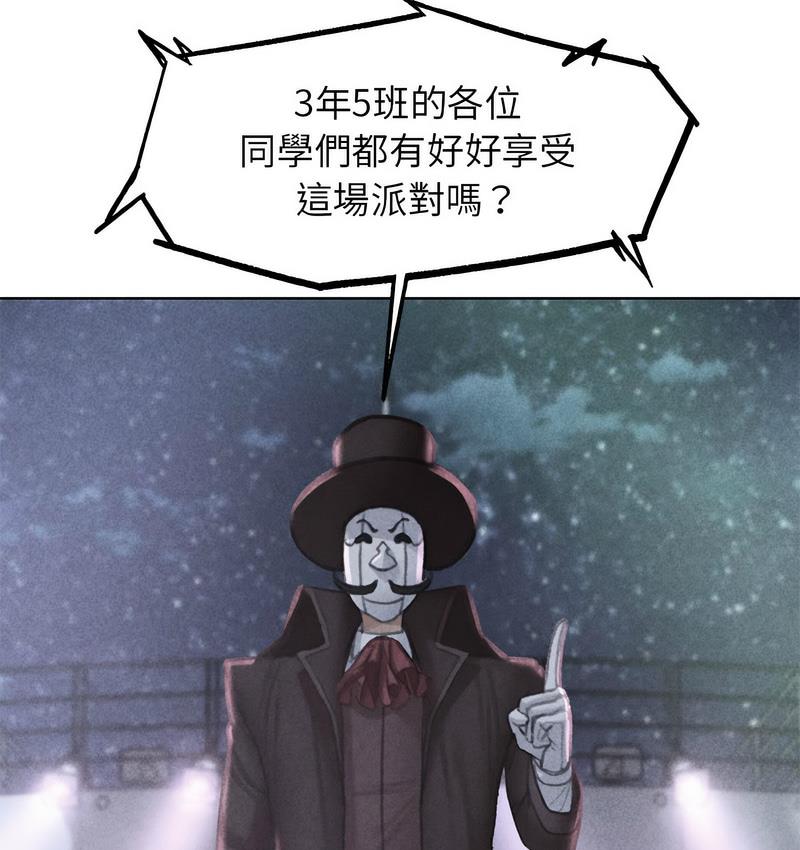 [韩国漫画] 危险同学会 剧情,女学生#[233P]-5