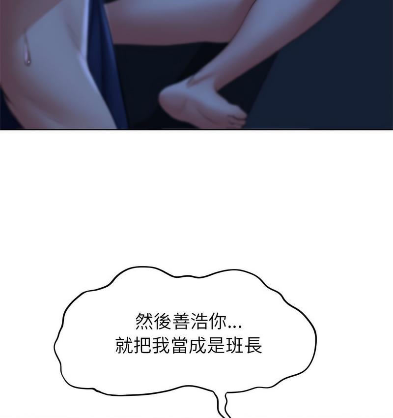 [韩国漫画] 危险同学会 剧情,女学生#[233P]-52
