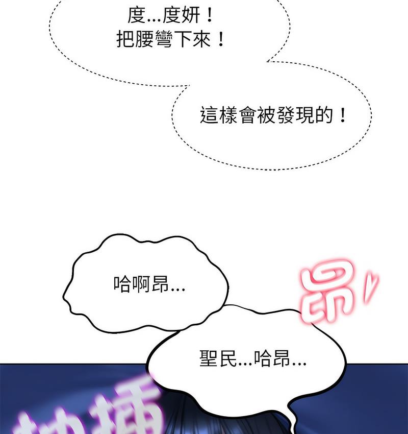 [韩国漫画] 危险同学会 剧情,女学生#[233P]-58