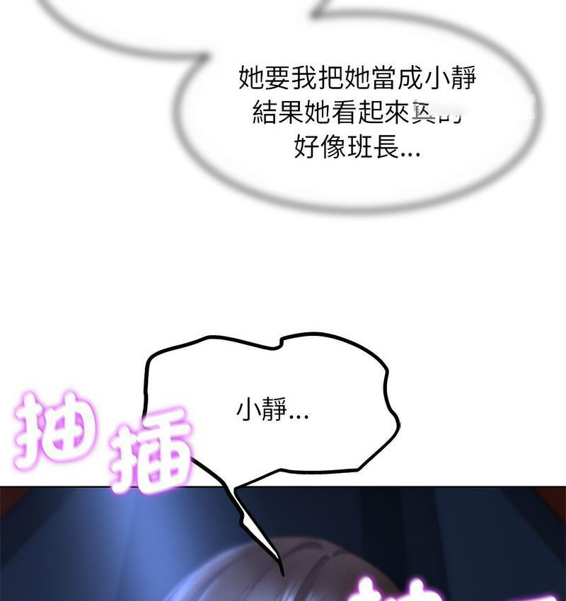 [韩国漫画] 危险同学会 剧情,女学生#[233P]-60