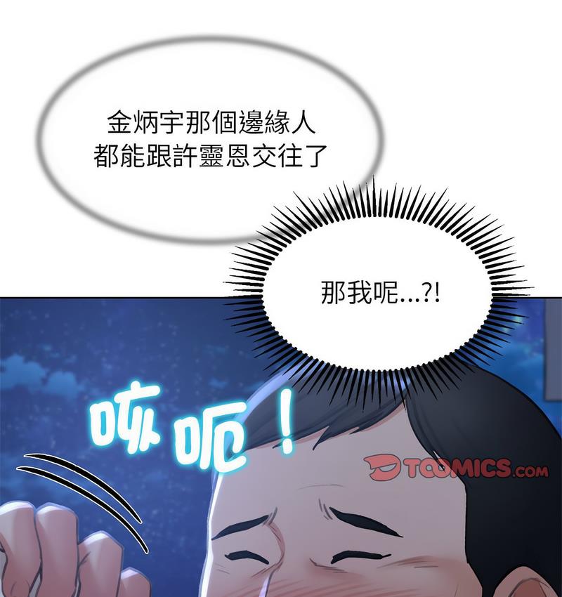 [韩国漫画] 危险同学会 剧情,女学生#[233P]-67