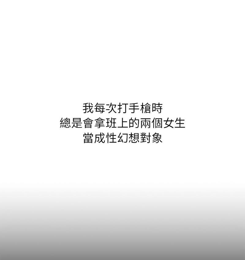 [韩国漫画] 危险同学会 剧情,女学生#[233P]-85