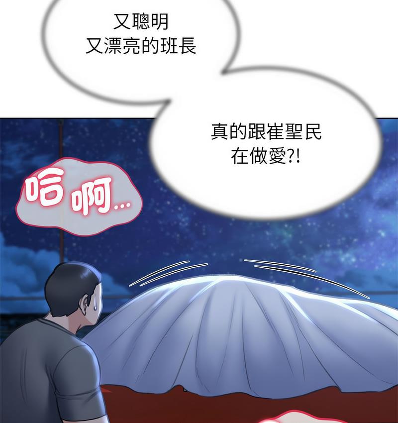 [韩国漫画] 危险同学会 剧情,女学生#[233P]-92