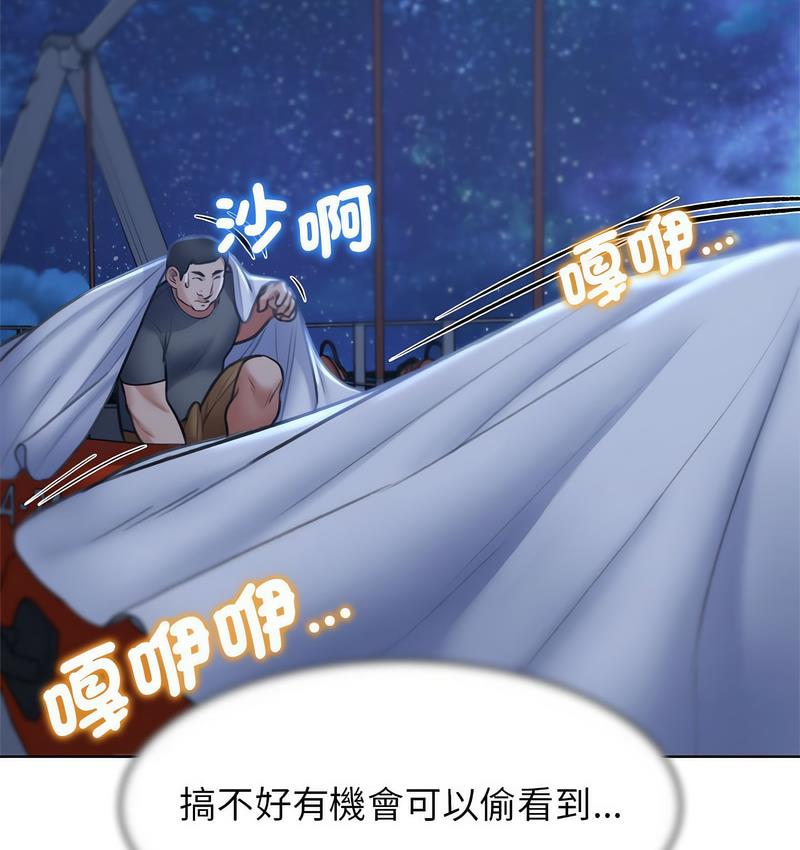 [韩国漫画] 危险同学会 剧情,女学生#[233P]-94