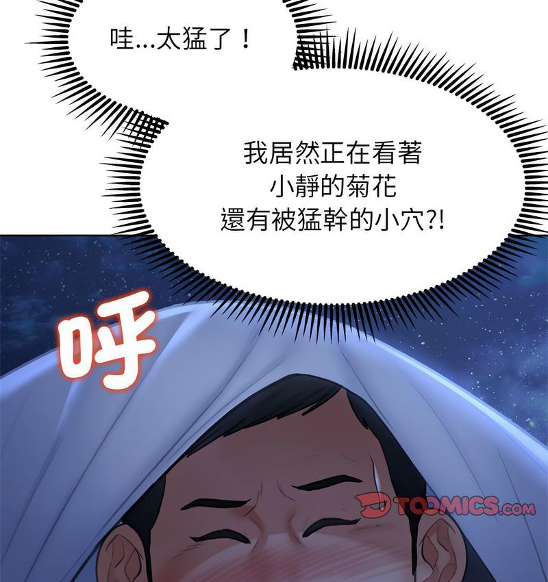 [韩国漫画] 危险同学会 剧情,女学生#[233P]-99