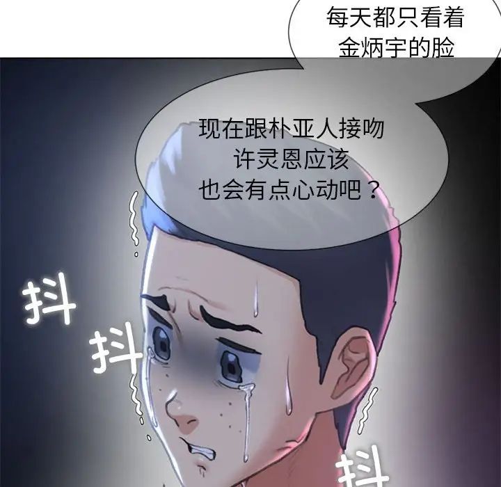 [韩国漫画] 危险同学会 剧情,女学生#[198P]-107