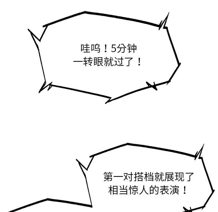 [韩国漫画] 危险同学会 剧情,女学生#[198P]-142