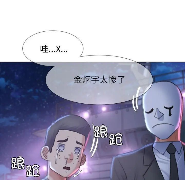 [韩国漫画] 危险同学会 剧情,女学生#[198P]-151