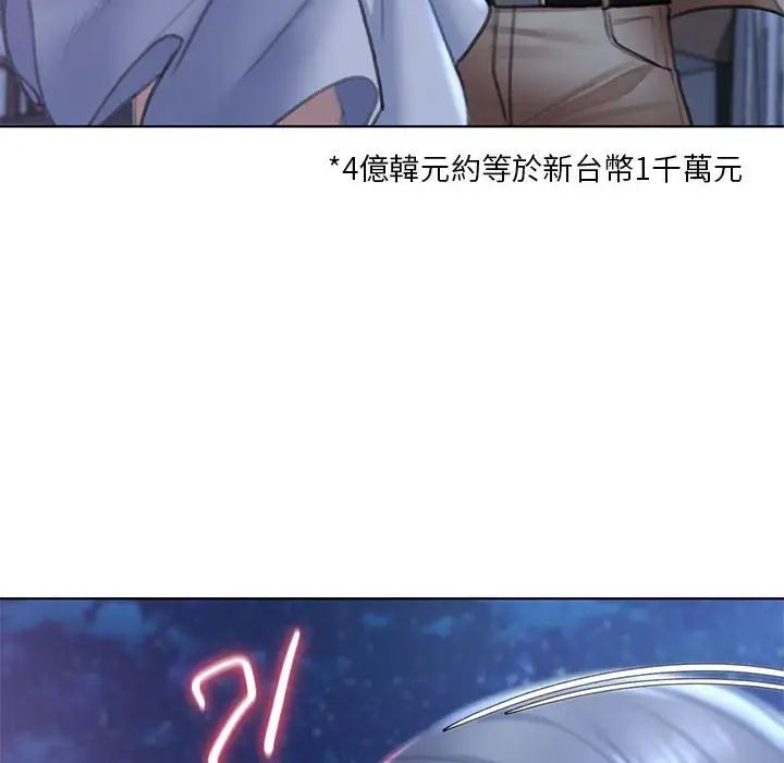 [韩国漫画] 危险同学会 剧情,女学生#[198P]-70