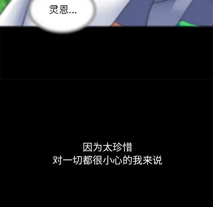 [韩国漫画] 危险同学会 剧情,女学生#[198P]-79