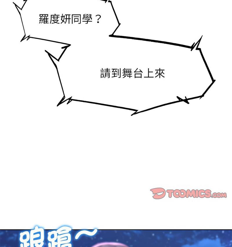 [韩国漫画] 危险同学会 剧情,女学生#[190P]-155