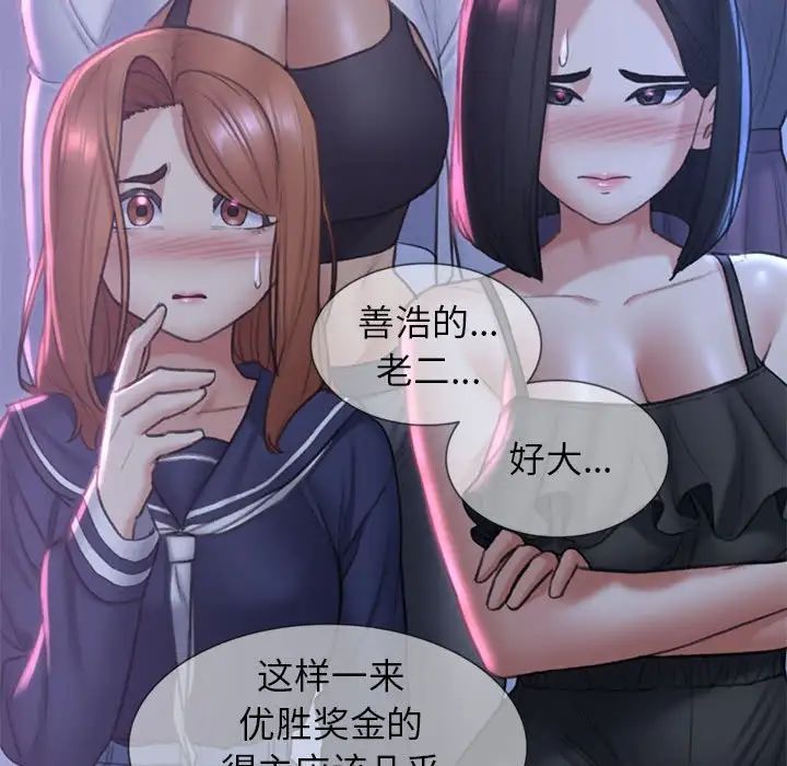 [韩国漫画] 危险同学会 剧情,女学生#[199P]-101