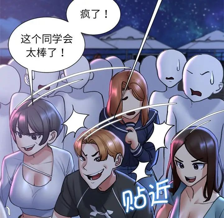 [韩国漫画] 危险同学会 剧情,女学生#[199P]-166
