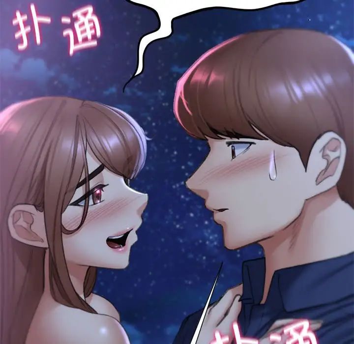 [韩国漫画] 危险同学会 剧情,女学生#[199P]-56