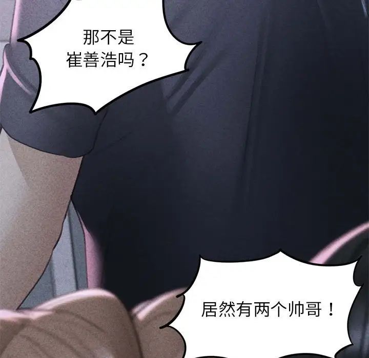 [韩国漫画] 危险同学会 剧情,女学生#[199P]-7