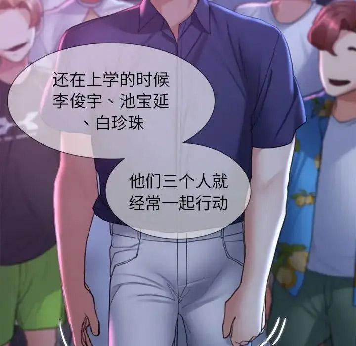 [韩国漫画] 危险同学会 剧情,女学生#[199P]-126