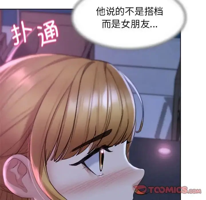 [韩国漫画] 危险同学会 剧情,女学生#[199P]-132