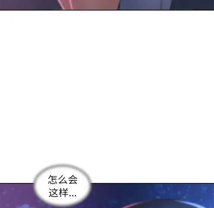 [韩国漫画] 危险同学会 剧情,女学生#[199P]-145