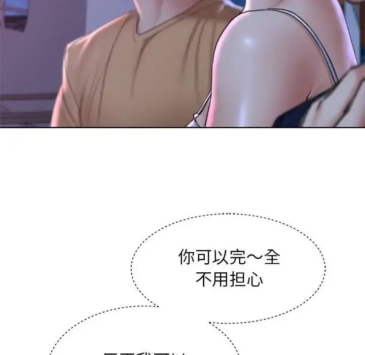 [韩国漫画] 危险同学会 剧情,女学生#[199P]-149