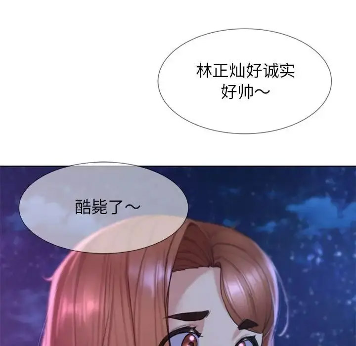 [韩国漫画] 危险同学会 剧情,女学生#[199P]-189