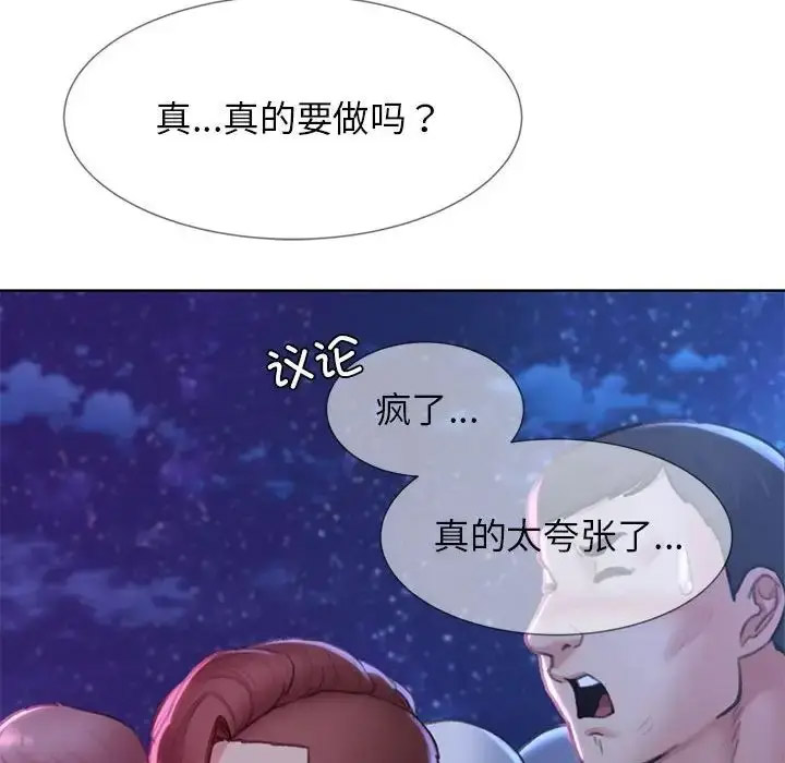 [韩国漫画] 危险同学会 剧情,女学生#[199P]-29