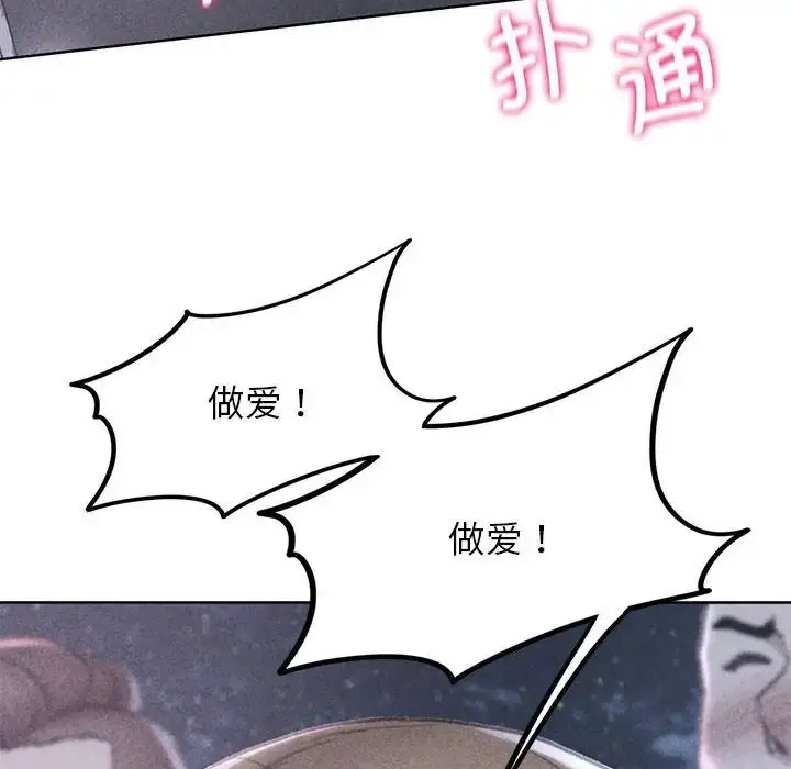 [韩国漫画] 危险同学会 剧情,女学生#[199P]-8