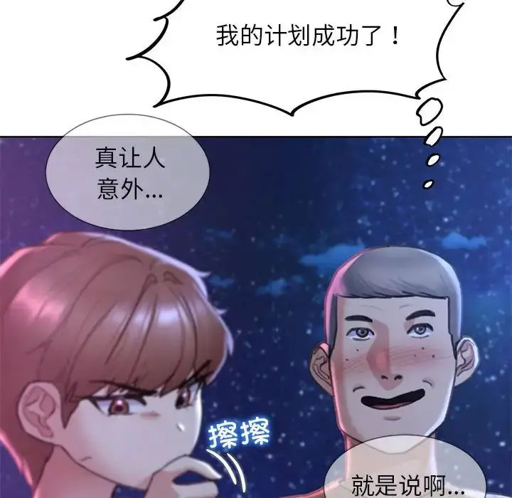 [韩国漫画] 危险同学会 剧情,女学生#[199P]-87
