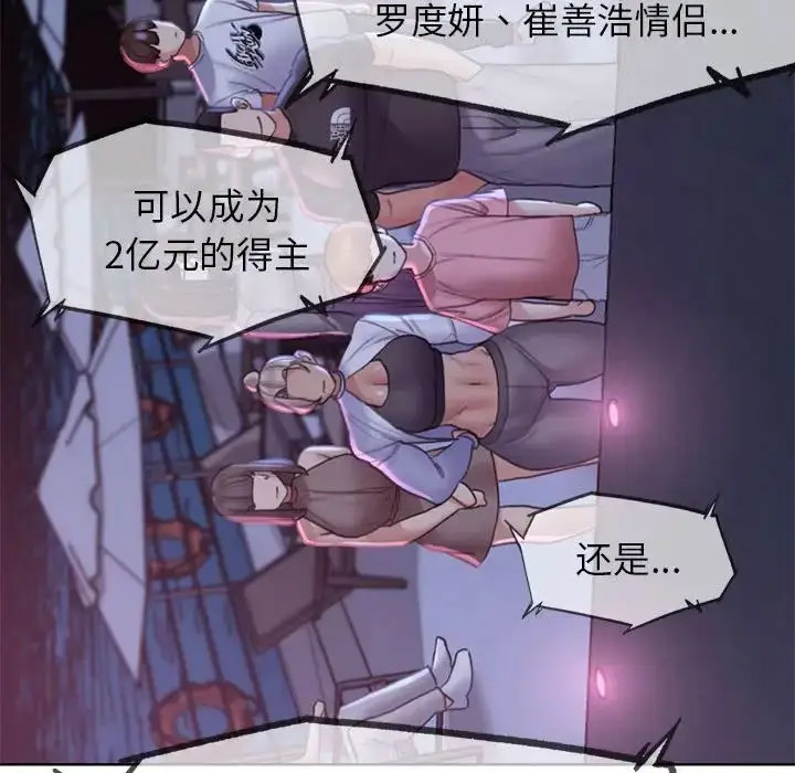 [韩国漫画] 危险同学会 剧情,女学生#[198P]-119
